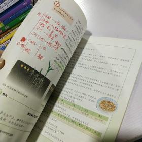 生物学.七年级上册