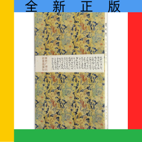 崔世广书白居易琵琶行(精)