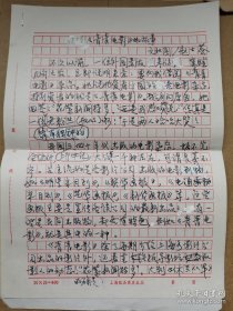 赵士荟（1930-，著名电影史学家，电影史料收藏家，曾任《世界日报》（纽约版）、《大众电影》、《上影画报》、《新民晚报》、《上海滩》等报刊专栏作家，《上海电影志》编辑，著有《中国影星大观》、《周璇》等，1996年在上海创建赵氏电影资料馆）关于民国电影杂志《青青电影》和1939年“影迷心爱的影星评选”的手稿5页。