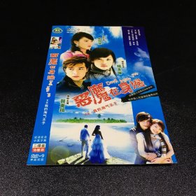 恶魔在身边【2DVD 有划痕】