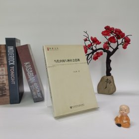 当代中国八种社会思潮