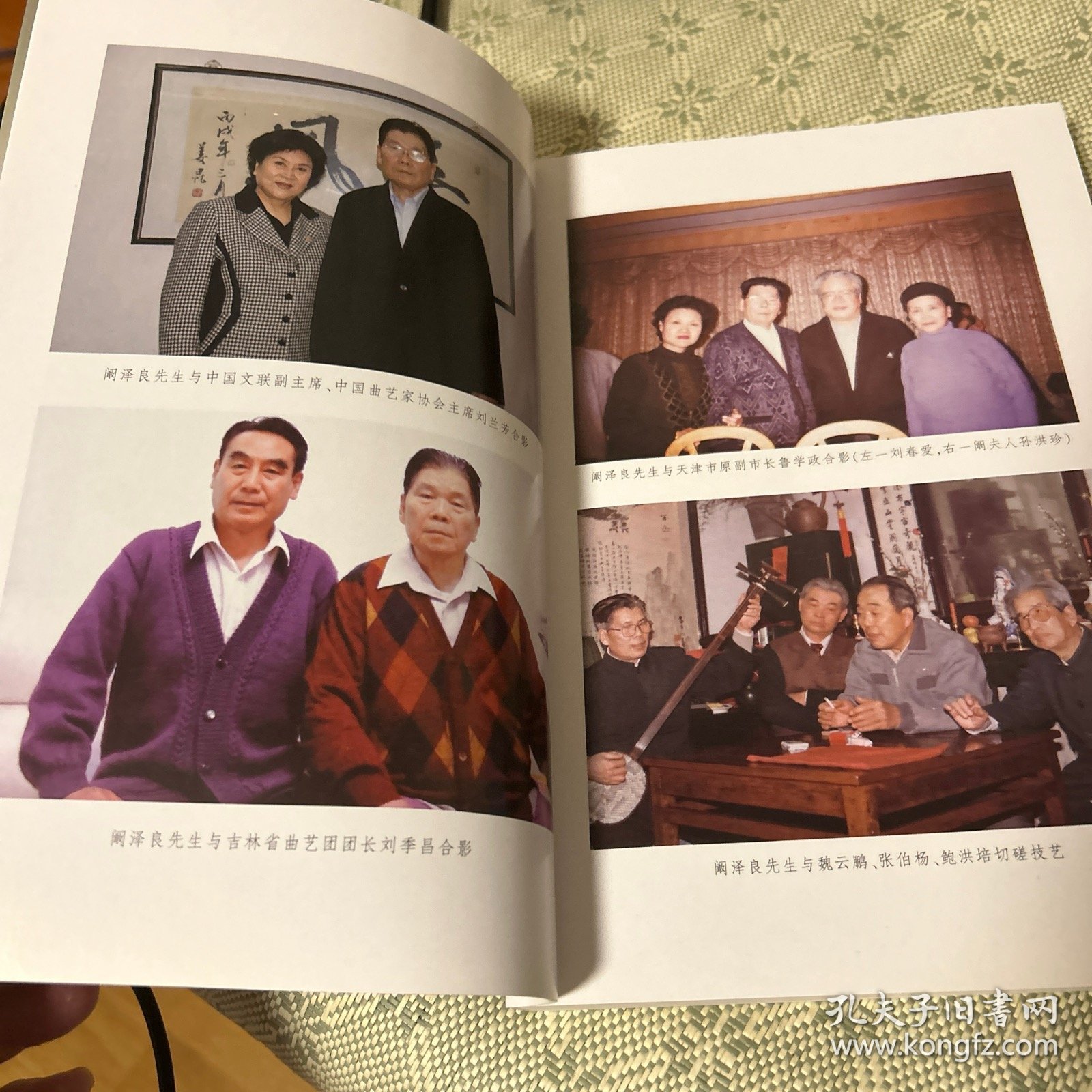 单弦艺术浅谈（一版一印）