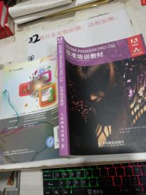 ADOBE PREMIERE PRO CS6标准培训教材 扉页有字