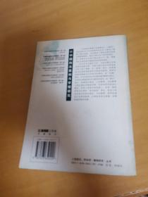 中国刑法案例与学理研究（第二卷）