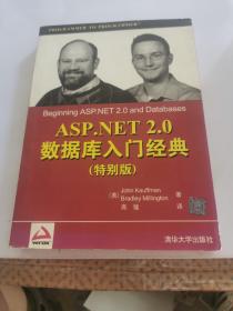 ASP.NET 2.0数据库入门经典