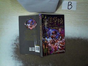 魔法学校6-精灵宠物店