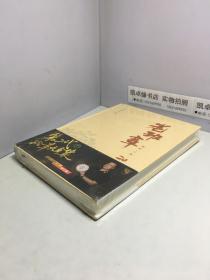 老班章 茶路.心路【全新未开封】