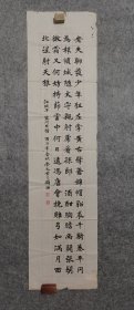 成都著名老书法家 李崇文 旧书法软片 苏轼词江城子 密州出猎 原稿真迹保真 书法软片尺寸137*34厘米