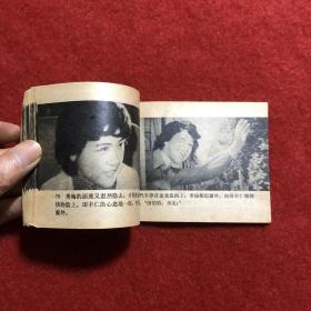 归宿 电影连环画