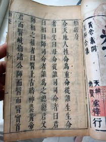 类经类注——明天启四年天德堂刻本 ，张介宾著，存原装一函10册 ，十三卷， 品相佳，首册有完整牌记(非常稀少)，含32卷的目录，和卷一，卷十三，十四合为一册，卷十五到二十二共7册，类经附翼三四是一册，共。原装，原函套，品相佳，无水渍，无修补，无衬，自然老旧，印工好，大字小字刻划锋芒毕现，行格舒朗，墨色浓郁，竹纸，25.8*15.8，，距离现在正好四百年整。现在优惠价出售。有任何需求，请联系客服。