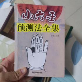 好学生课堂达标. 六年级品德与社会. 上册