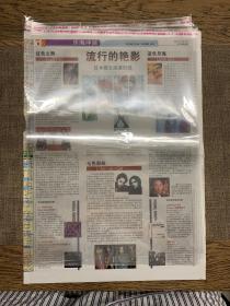 申江服务导报2001.9.5刊 整版日本视觉系摇滚乐队介绍 含X-JAPAN、彩虹、Luna Sea 旧报收藏