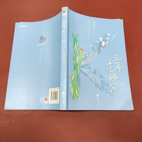 三年十一班：下册