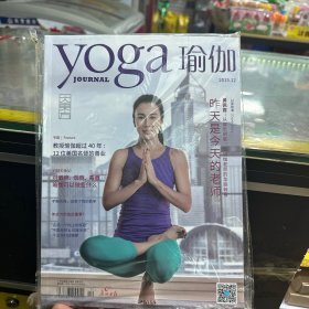 yoga瑜伽 杂志2015第十二期