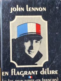 法文原版 约翰列侬的法语诗词 John Lennon en flagrant delire (in his own write en francais）