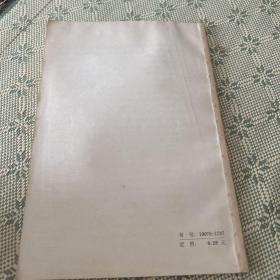 论郭沫若的诗 1961第二版