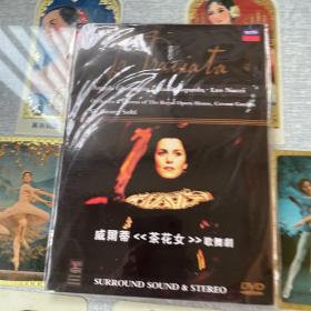 威尔蒂《茶花女》歌舞剧DVD