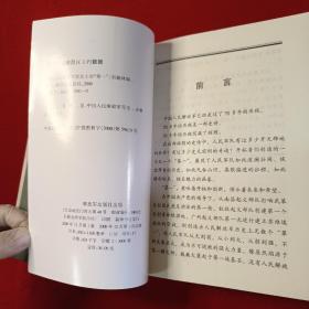 中国人民解放军军史上的第一