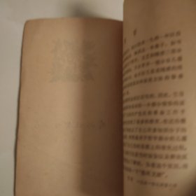 “有的放矢”及其他