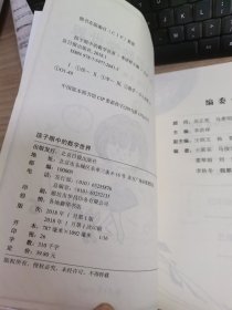 孩子眼中的数学世界