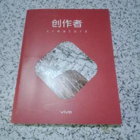 创作者Vivo  03 我拍了拍你的十年