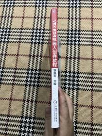 VEX EDR机器人创客教程（正版） 品相自鉴