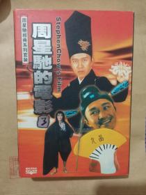 周星驰的电影（ DVD 10张光盘合售）