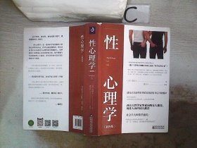 性心理学（插图版）、。