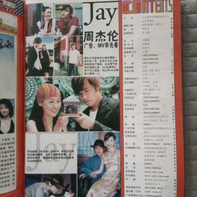 时代影视2003年10月