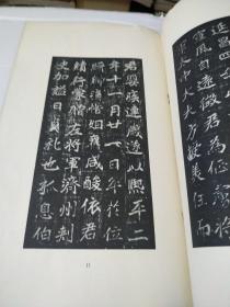 北魏崔敬邕墓志