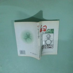 妇产科主治医生400问