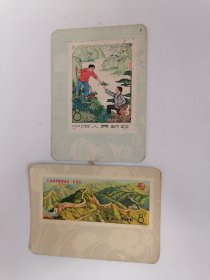 老年历片：1975年•万国邮政联盟成立一百周年、中国人民邮政（1973）採药【共二张】