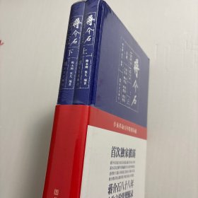 蒋介石自述1887-1975（精装全二册），精装本，上、下卷，全二册，图文版，本书以蒋介石的个人自述言论为重点，穿插其个人一生经历和图片的叙述风格，用一种全新视角和方式还原真实的蒋介石。全书中自述的部分所占篇幅较多，按时间推进，以蒋的一生的政治军事活动为主线，把蒋介石一生中为人所熟知的和不为人所知的两面都恰到好处地结合起来叙述。蒋介石八十八年人生言论思想辑录，首次披露，品相好，保证正版图书，发货快