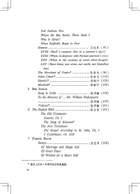 新华正版 英国文学名篇选注 王佐良 李赋宁 周珏良 刘承沛 主编 9787100007467 商务印书馆