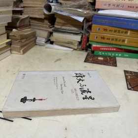 烽火与流星：萧梁王朝的文学与文化