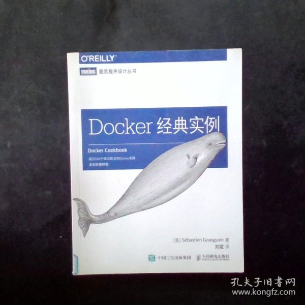 Docker经典实例