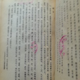 老医书：中国医学人名志，人民卫生出版社1956年一版一印，馆藏书（实物拍图，外品内页如图，内页干净整洁无字迹，无划线，封面有水印如图）