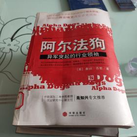 阿尔法狗异军突起的行业领袖