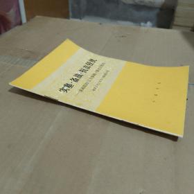 实塞.备战.抗击侵扰——读晁错的《言兵事疏》《募民实塞疏》