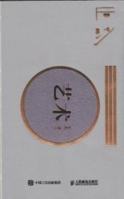后沙:艺术唐然