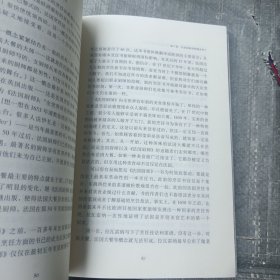 时尚的精髓：法国路易十四时代的优雅品位及奢侈生活