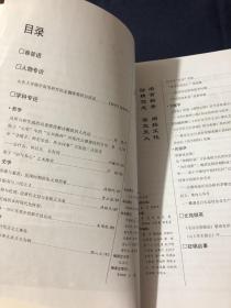 励学山东大学儒学高等研究院研究生学刊 从所与和生成的双重维度解读戴震的人性论. 民国时期的朱元璋形象.吕振羽与三民主义.论唐代女冠与家族之关系...1934-1937年晋乡的新生活运动.论新时代古文之兼美以章太炎古文为例.杜诗中杜济考辨诗话作而诗亡说发微兼谈诗话体的接受问题.严武欲杀杜甫故事探源.