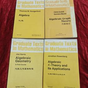 代数 代数图论 代数几何基础教程 代数K理论及其应用(四册合售)英文版