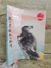 2023嘉德四季62期 弥珍集（三）