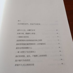 精装本：《我在呼吸和想你》【正版现货，品如图】