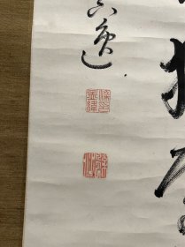 高古笔书法【梁川星岩】 
1789 - 1858（70岁。幼名卯， 名孟纬，字公图，号天谷翁、老龙庵、百峰、鸭沂小隐、诗 禅、真逸、须仙、夏轩、春雷阁,通称新十郎。美浓国（今 岐阜县）人长于山水，亦工书法,江户时代的著名诗 人,善汉诗，著有《星盛集》、《春雷余兴》
名称:老作品【古筆书法】 
材质:纸本绫裱立轴
规格：47*179(画心cm) 
品相:老旧，黄斑，褶皱，脱裱，木盒破损