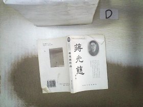 中国现代文学名家经典文库：苏曼殊作品