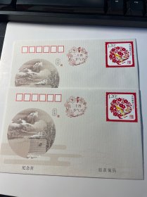 24节气小寒纪念封（宣纸未盖销）