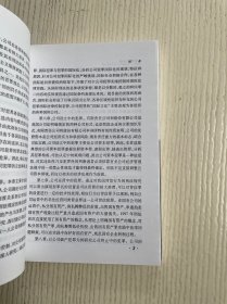 公司犯罪初论
