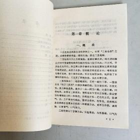 三皇炮锤 （河北武术丛书 三）